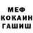 Метадон мёд Lli