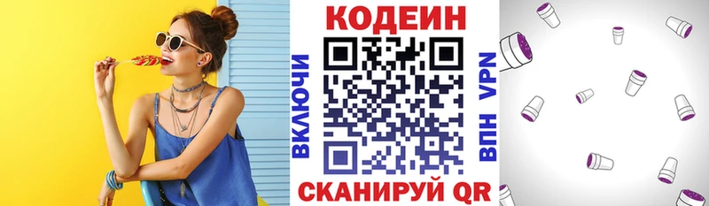 Кодеиновый сироп Lean Purple Drank  блэк спрут ссылки  Нижний Ломов 