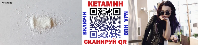 Кетамин VHQ  Нижний Ломов 