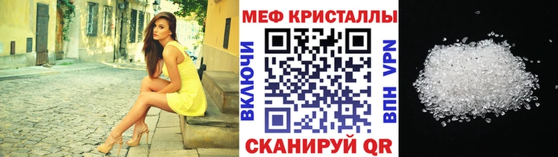 МЕФ кристаллы Нижний Ломов