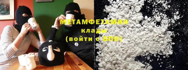 Метамфетамин Methamphetamine  Нижний Ломов 